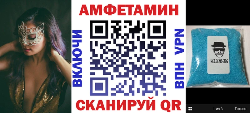 Амфетамин 97% Ветлуга