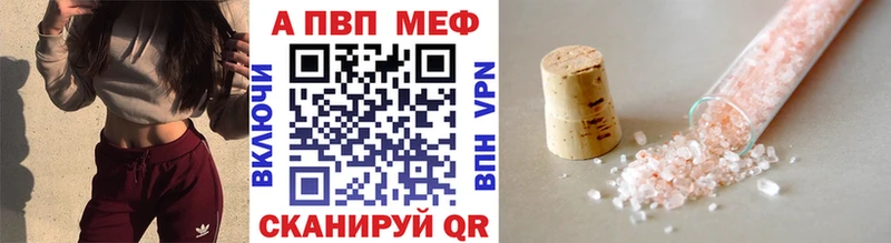 Купить Ветлуга Alfa_PVP кристаллы