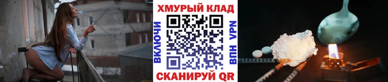 ГЕРОИН гречка  Купить закладки  Ветлуга 