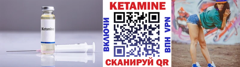 Кетамин VHQ  Купить где  Ветлуга 