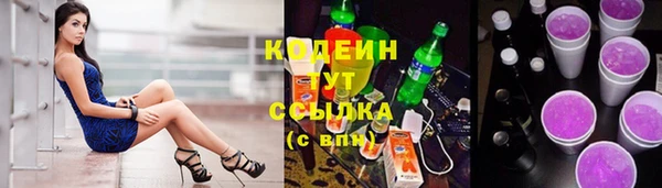 мяу мяу кристалл Арсеньев