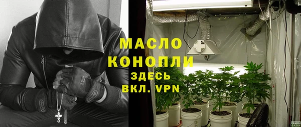 мяу мяу кристалл Арсеньев
