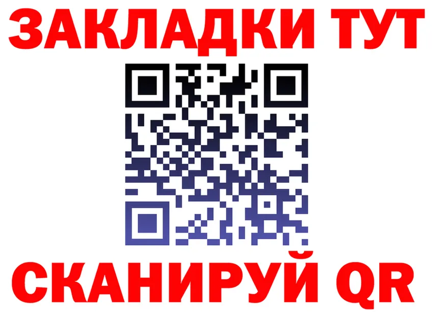 Купить закладку это состав Ветлуга