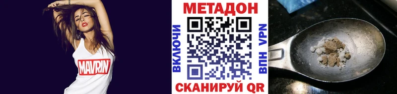 Купить закладки  Ветлуга  МЕТАДОН methadone 